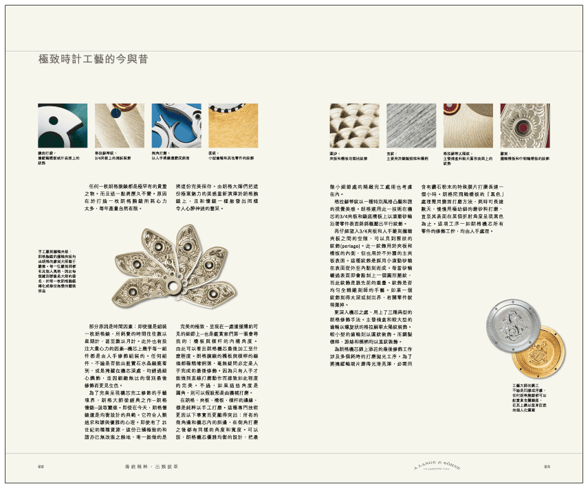 Edition 2008, Seiten 22-23, chinesisch traditional