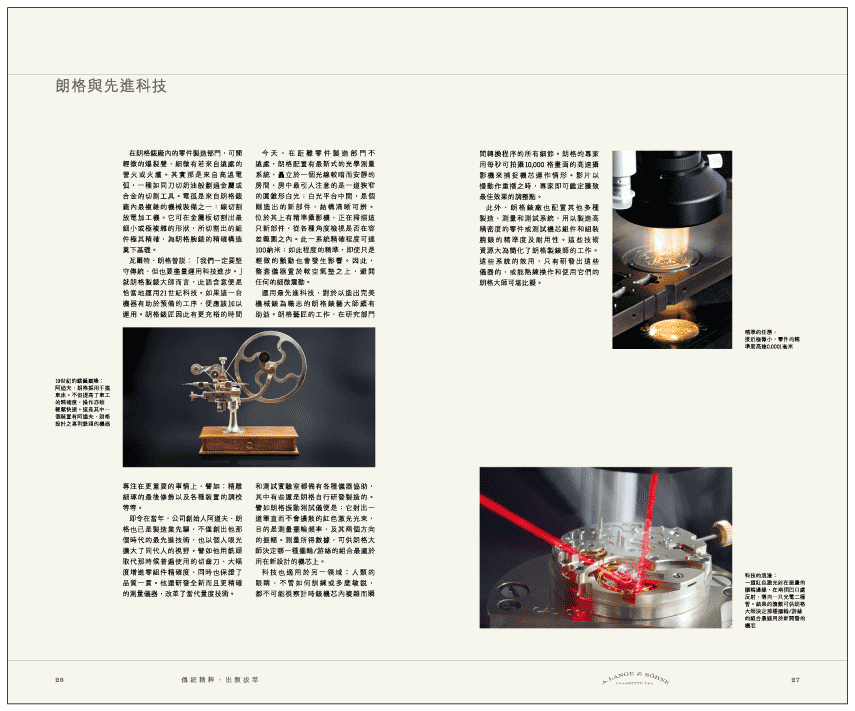 Edition 2008, Seiten 26-27, chinesisch traditional