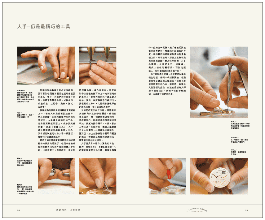Edition 2008, Seiten 28-29, chinesisch traditional